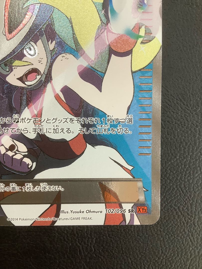 (微キズ) コルニ SR 102/096 1枚