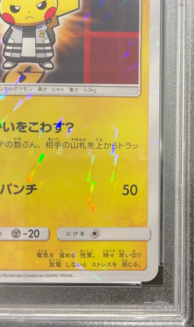 ☆世界で更に高騰中☆ボスごっこ　ピカチュウ　ギンガ団　プロモ 194/SM-P ☆世界で更に高騰中☆ボスごっこピカチュウギンガ団プロモ 194/SM-P