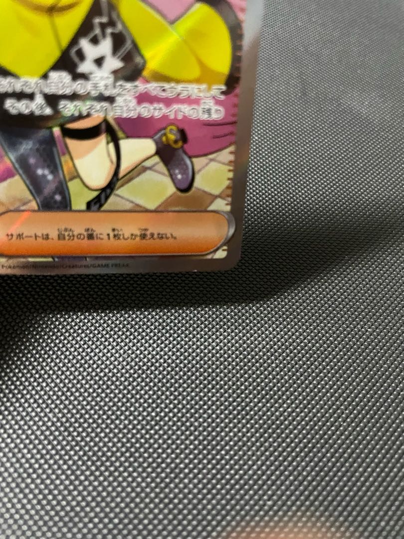 ナンジャモ SR 091/071の通販 うまうまさん(1539573700) | magi ナンジャモ SR 091/071の通販 うまうまさん(1539573700) | magi