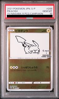 ピカチュウ nagaba」の激安通販 | magi ピカチュウ nagaba」の激安通販 | magi