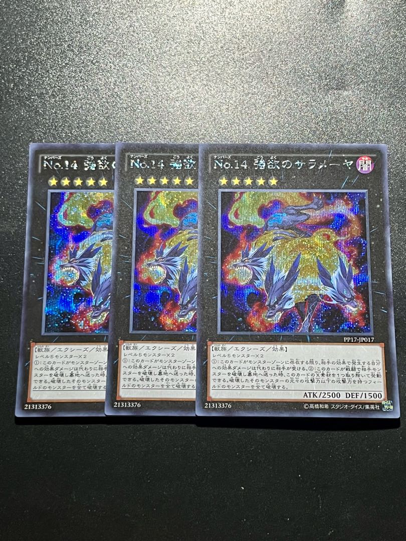 Yu-Gi-Oh Studio 3 copies Number 14: Greedy Sarameya Secret Rare JP017