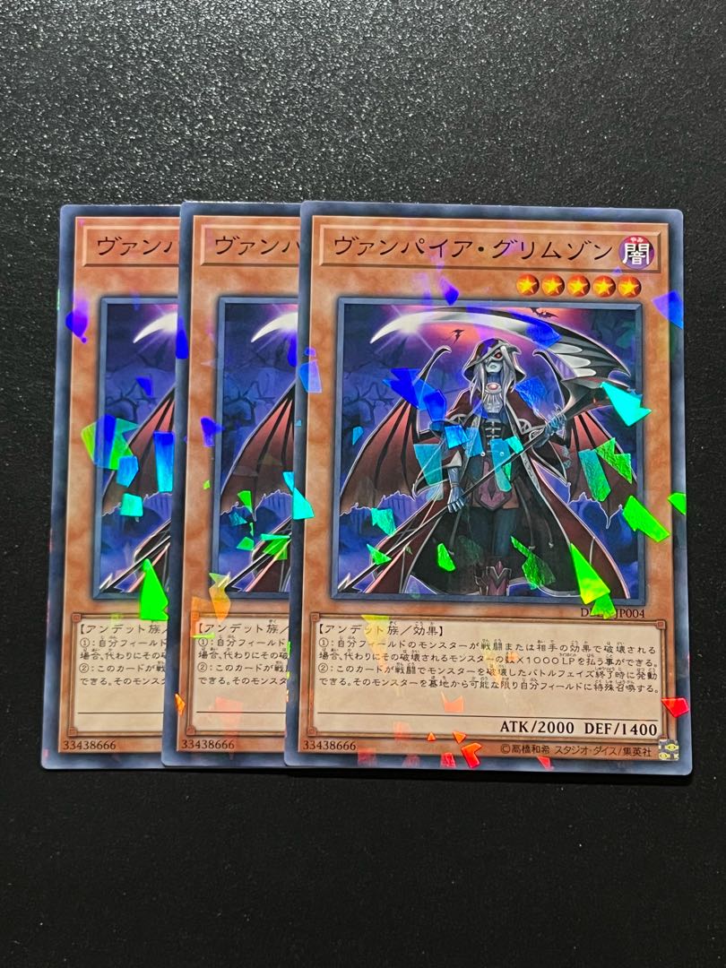 遊戯王スタジオ 3枚 ヴァンパイア・グリムゾン パラレル ノーマル JP004 1枚
