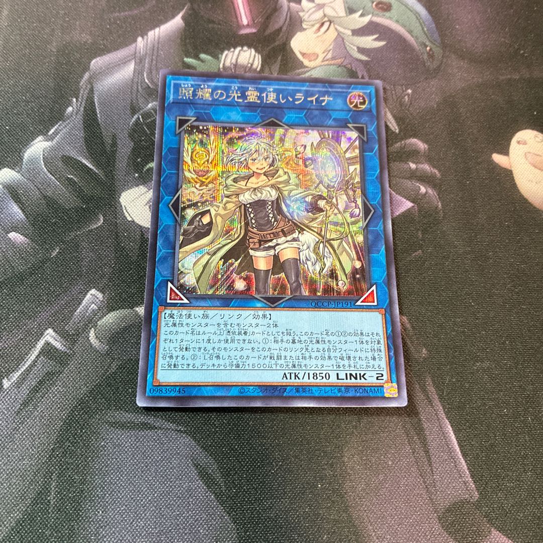照耀の光霊使いライナ　シークレットレア　A-852