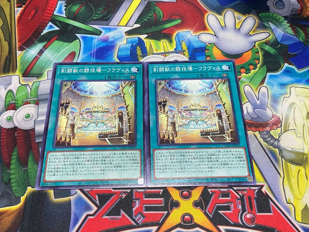 Y-4069 剣闘獣の闘技場-フラヴィス ノーマル SUDA-JP060 2枚