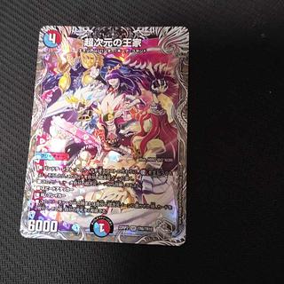 Psychic dimensional royalty Pandora Royals silver trey