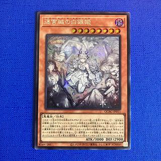 迷宮城の白銀姫 シークレット」の激安通販 | magi