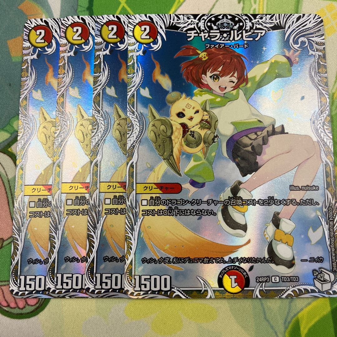 Chala Lupia C 136/138 1枚