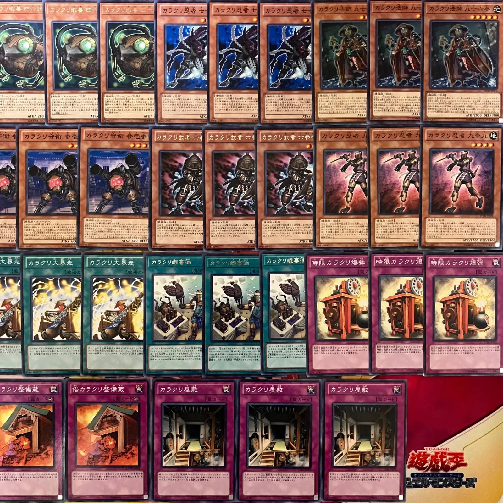 Karakuri Deck Parts Yu-Gi-Oh! 1枚
