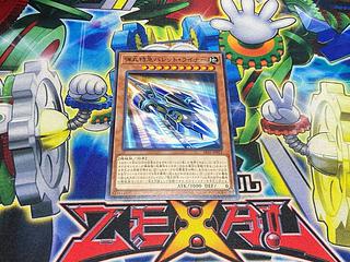 Y-4528 弾丸特急バレット・ライナー ノーマル JP015 1枚