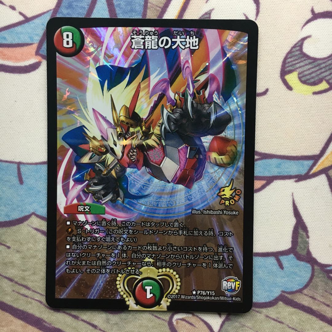 Oniyose no Jutsu (Gold Treasure) U-foil SP4/SP5 1枚