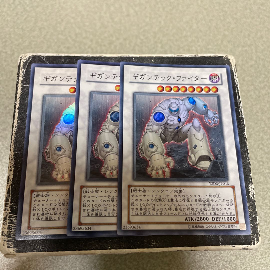 3枚セット ギガンテック・ファイター スーパーレア JP043 1枚