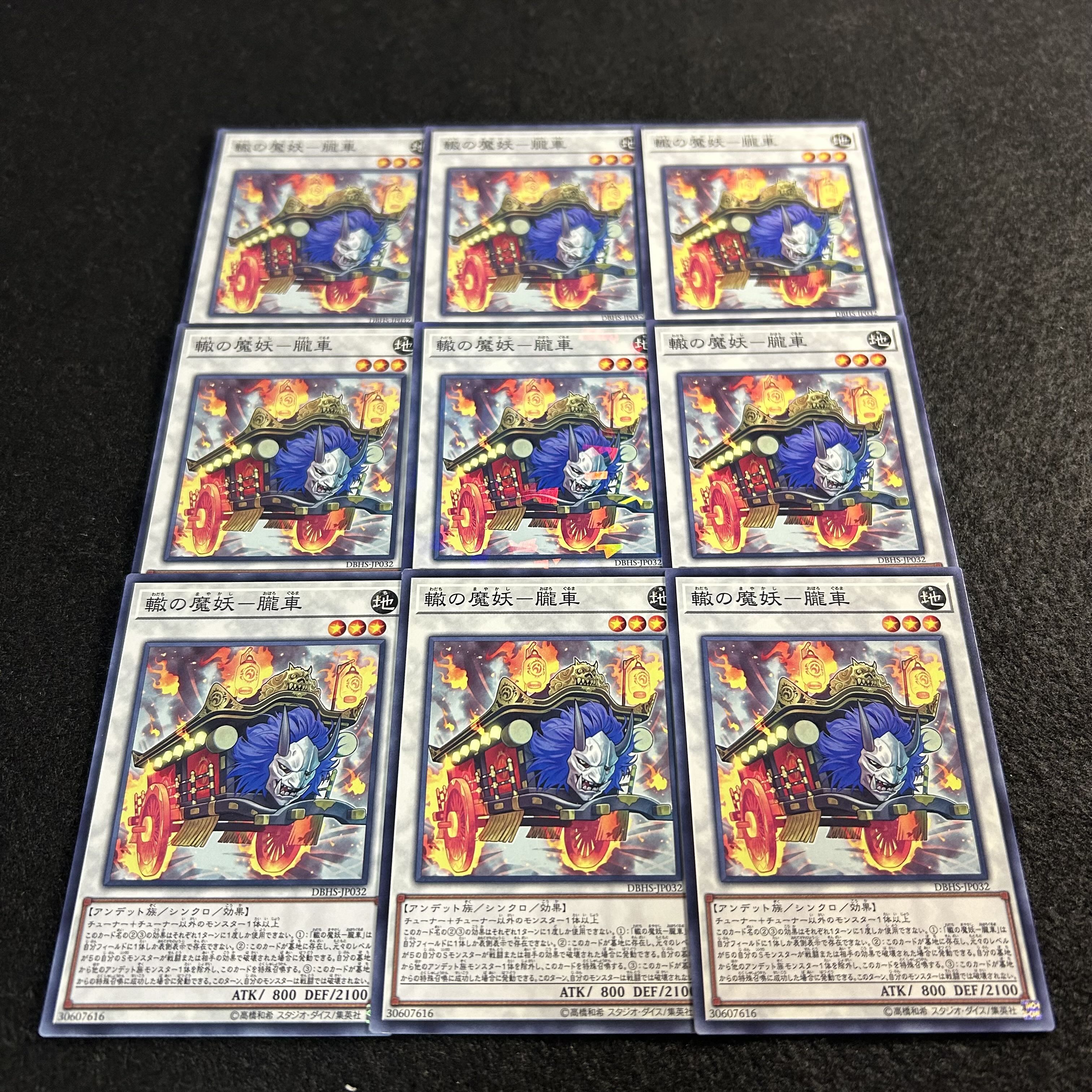a2792 [Yu-Gi-Oh!] Oboro-Guruma, the Wheeled Mayakashi 9-Card Set 9枚