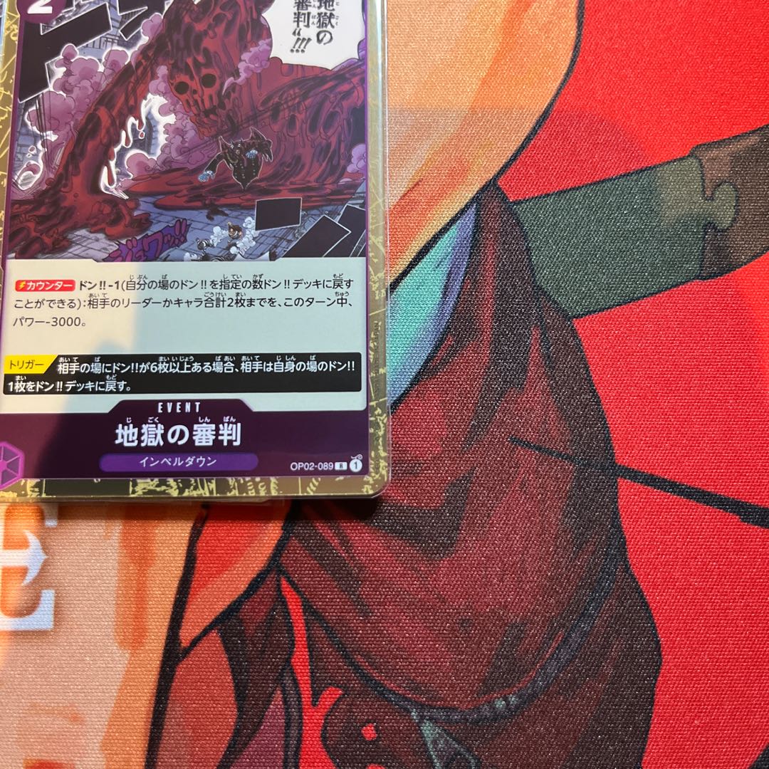 Set of 4 Judgment of Hell R OP02-089