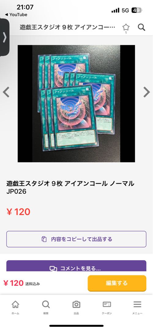 Yu-Gi-Oh Studio 9 cards Iron Call Normal JP026 1枚