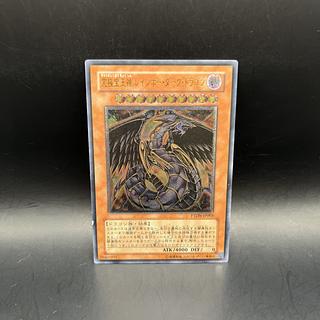 究極宝玉神 レインボー・ダーク・ドラゴン アルティメットレア JP003