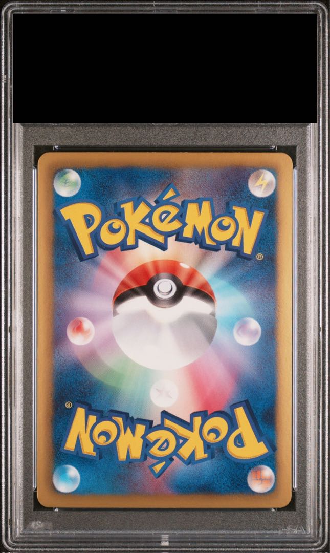 【PSA10】エモンガ SR 023/020 1枚