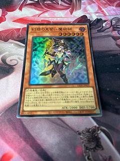 Apprentice Magician of Illusion Ultra Rare LEDE-JP029
