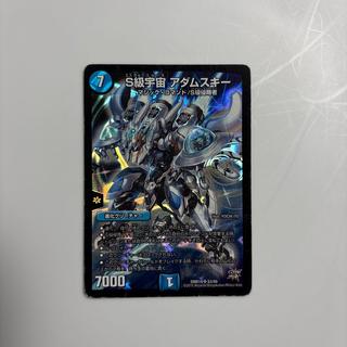 Class S Universe: Adamski 1枚