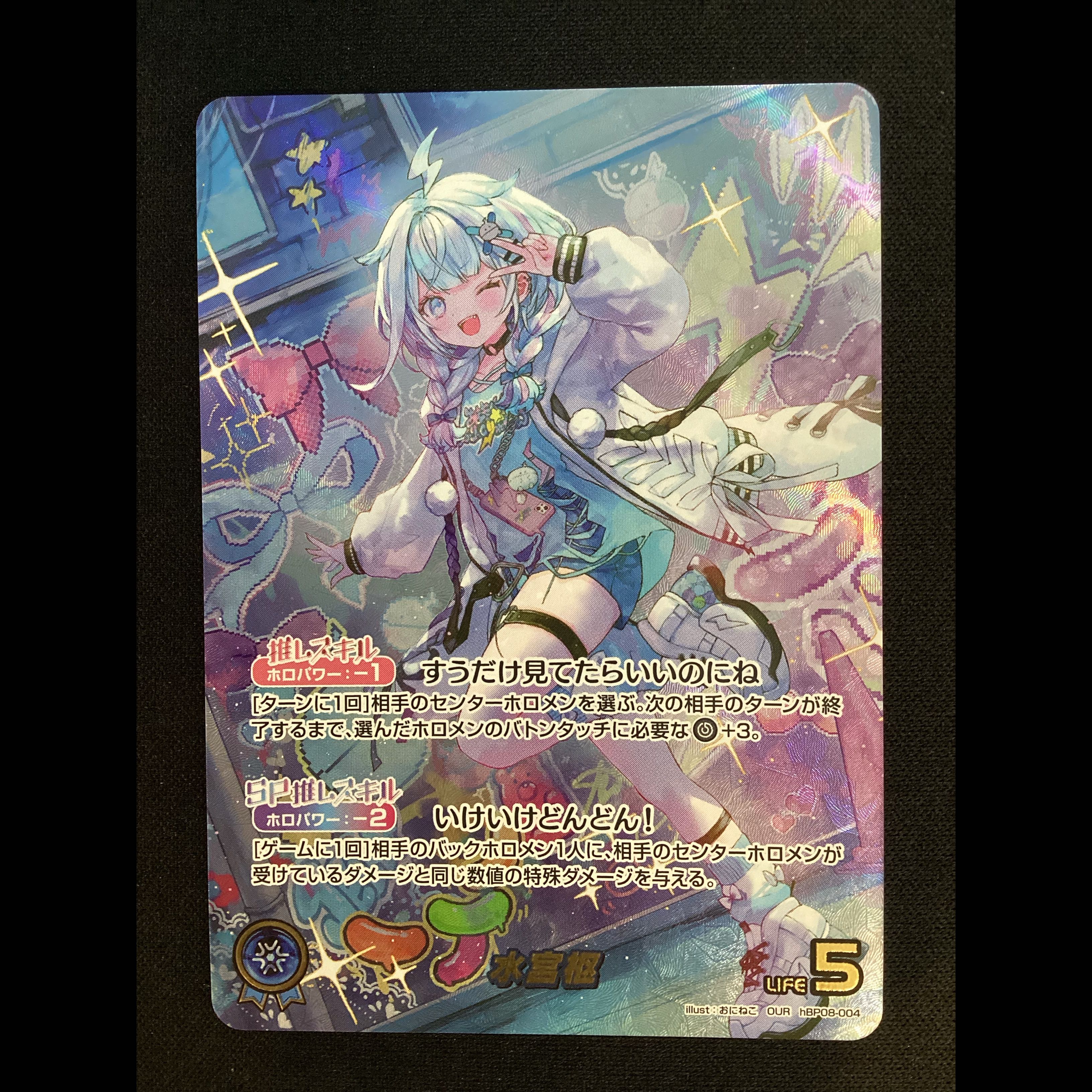 ① Water Palace Hub (Parallel) OUR hBP08-004 1枚