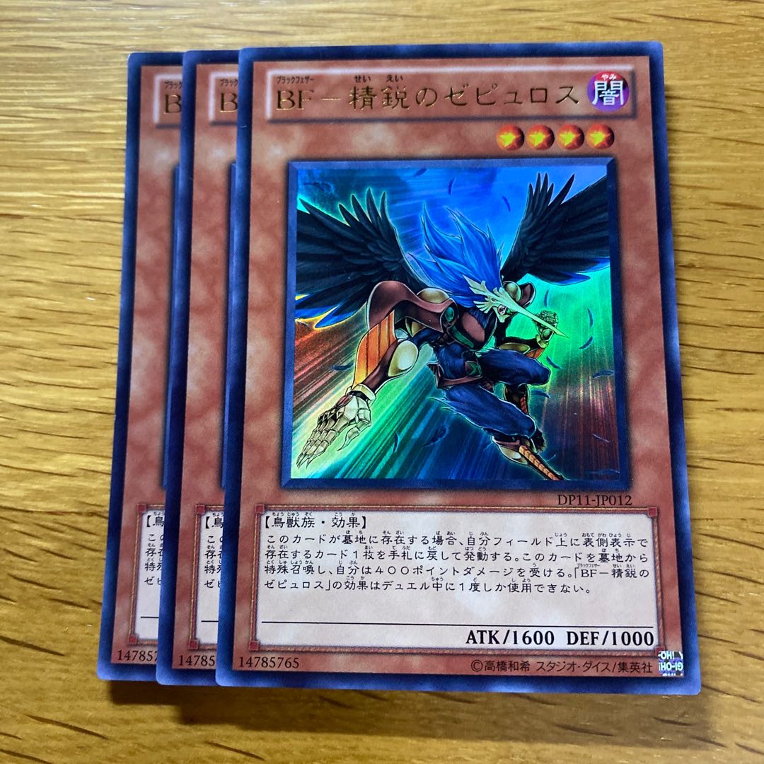 BF-Elite Zephyrus Ultra Rare JP012