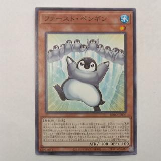 ファースト・ペンギン ノーマルレア BPRO-JP030 1枚