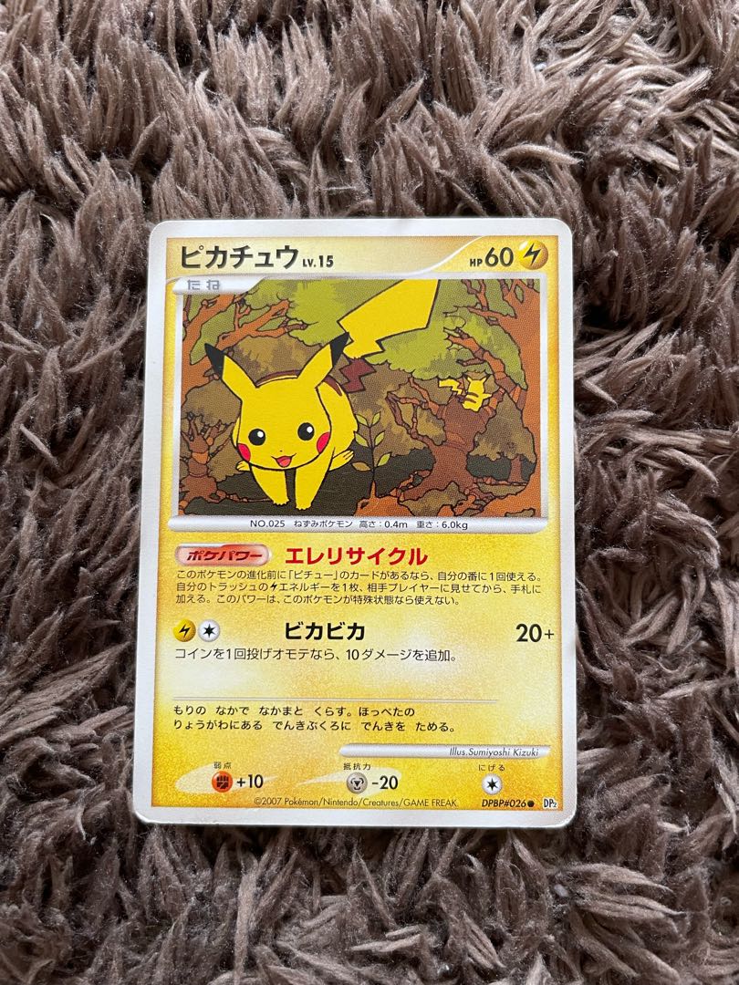 PikachuLV15 Ele Recycle 1枚