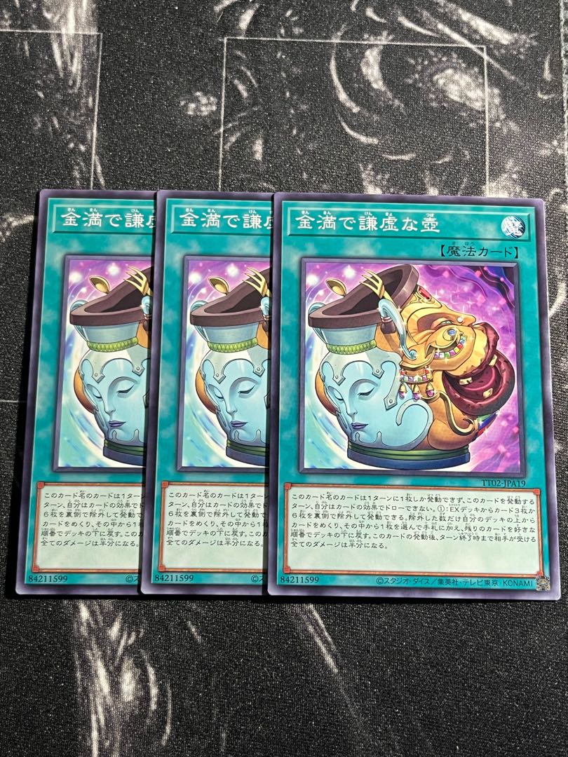 遊戯王スタジオ 3枚 金満で謙虚な壺 ノーマル TT02-JPA19