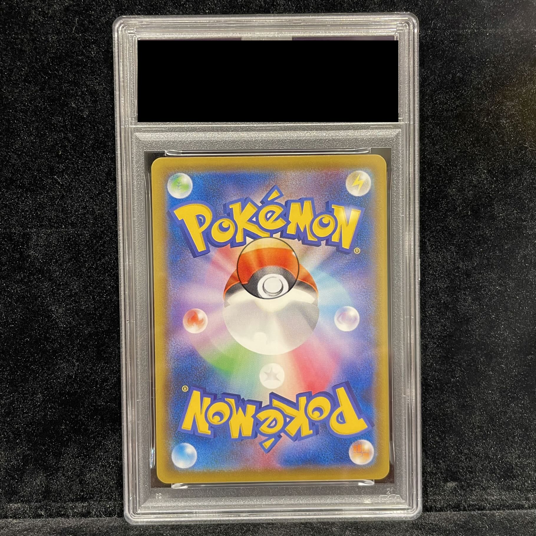 【PSA10】ピカチュウ 見返り美人 切手セット PROMO 227/S-P 1枚