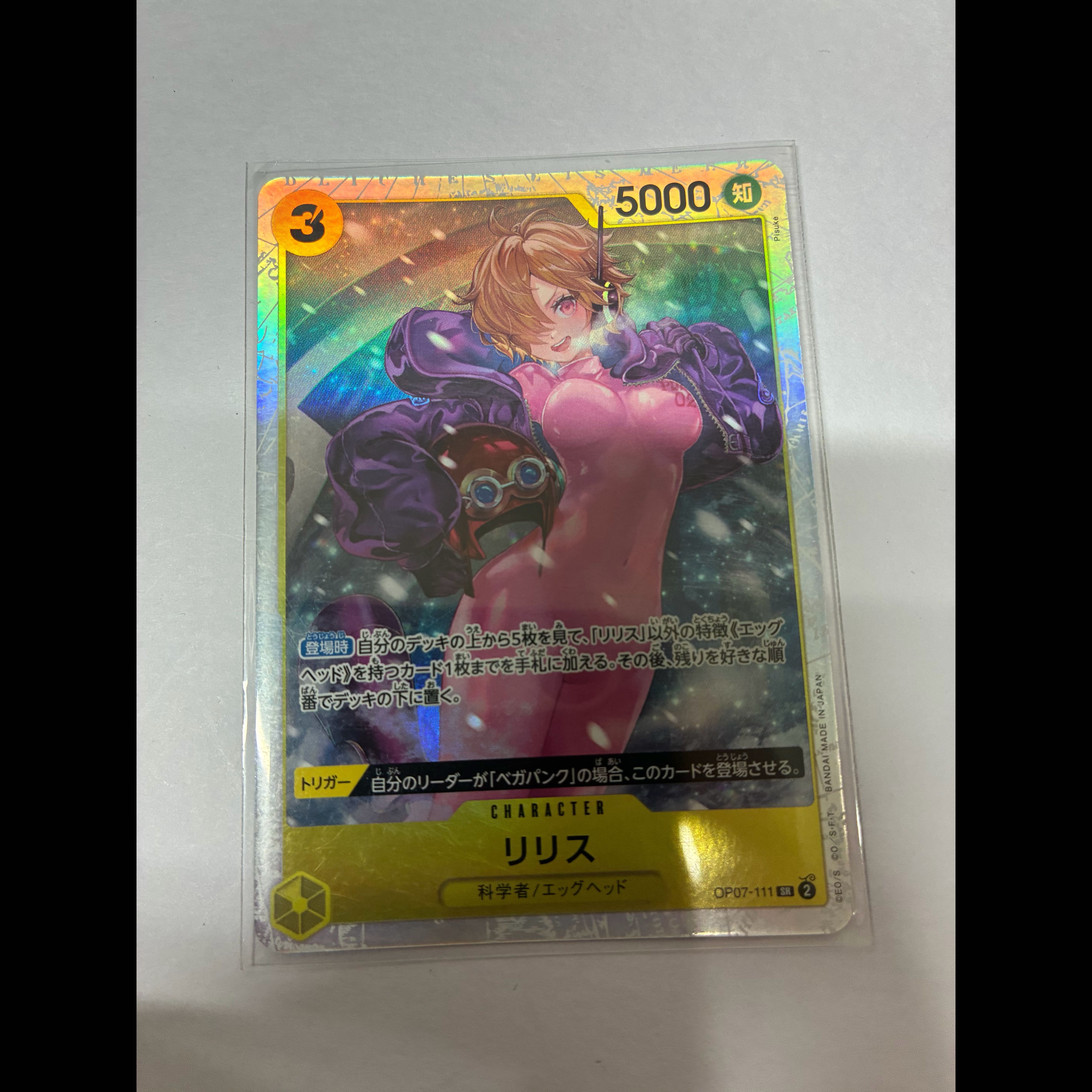 RiSquirrel SR OP07-111 1枚