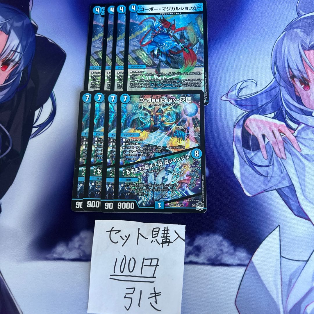 Milligram 167 D-Jealousy-Ash Stroking Corbeau Magical Shocker