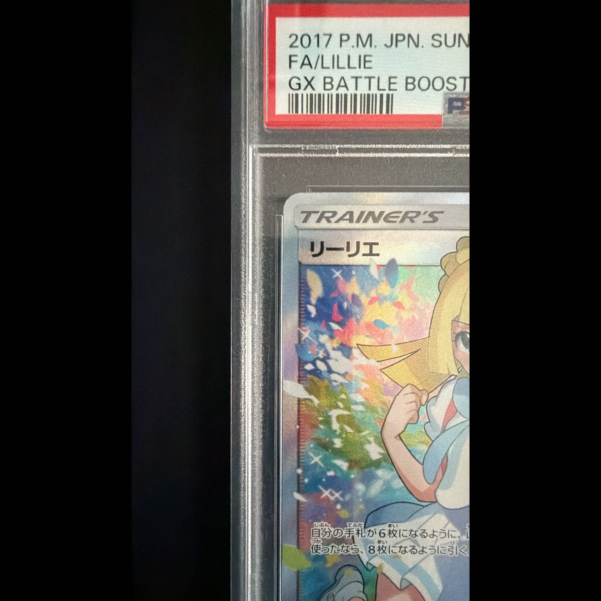 [PSA10] Lillie SR Go for it, Lillie SR 119/114 1枚
