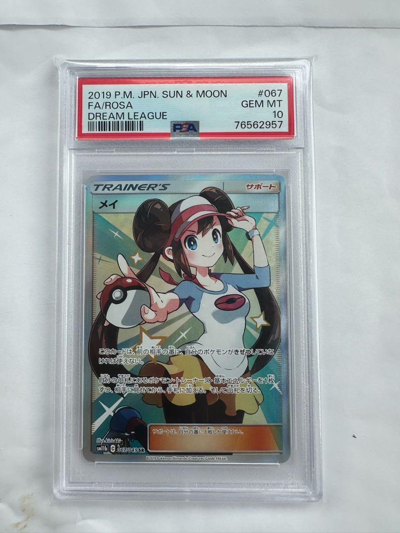 PSA10] Rosa SR 067/049