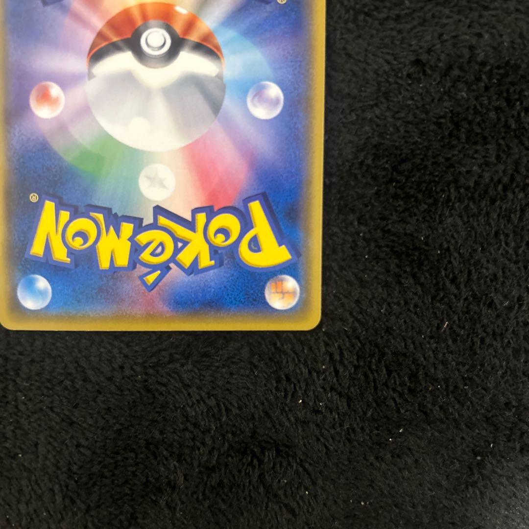 最終値下げ! サトシのピカチュウ PROMO 075/SM-Pの通販 よしえ 最終値下げ! サトシのピカチュウ PROMO 075/SM-Pの通販 よしえ
