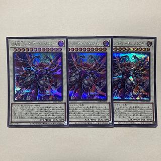 Enma Ryuoh Red Demon Calamity Secret Rare