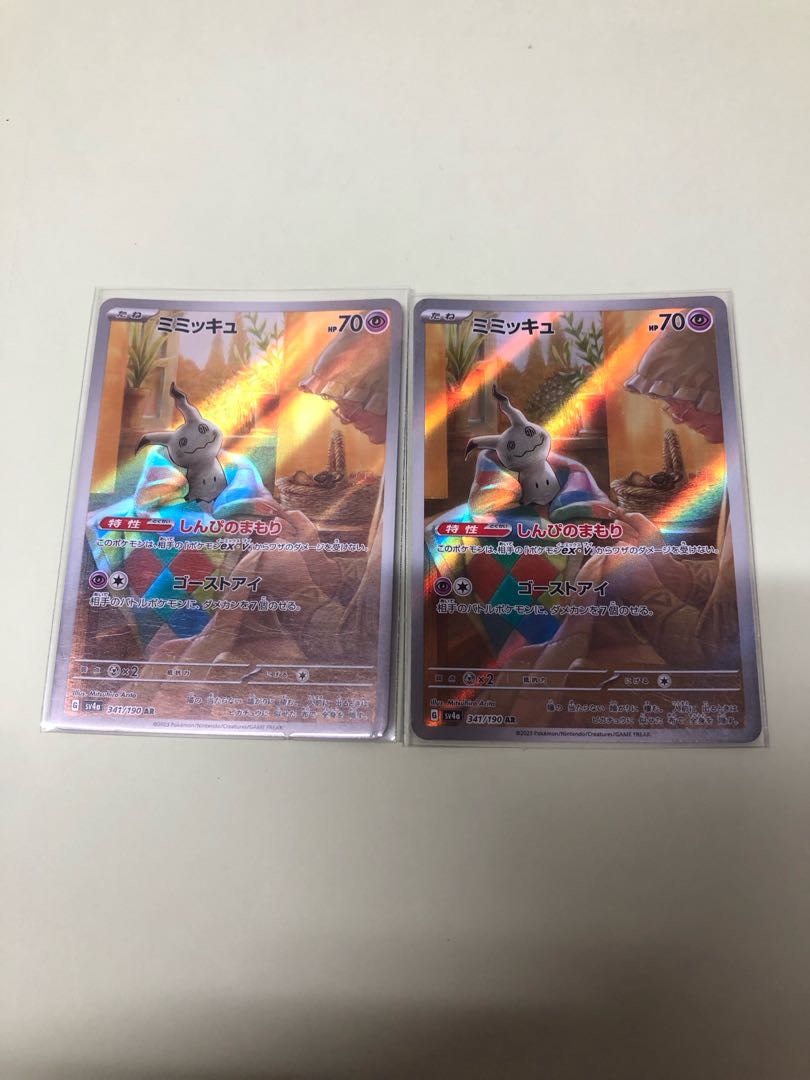 Mimikyu AR 341/190 2枚