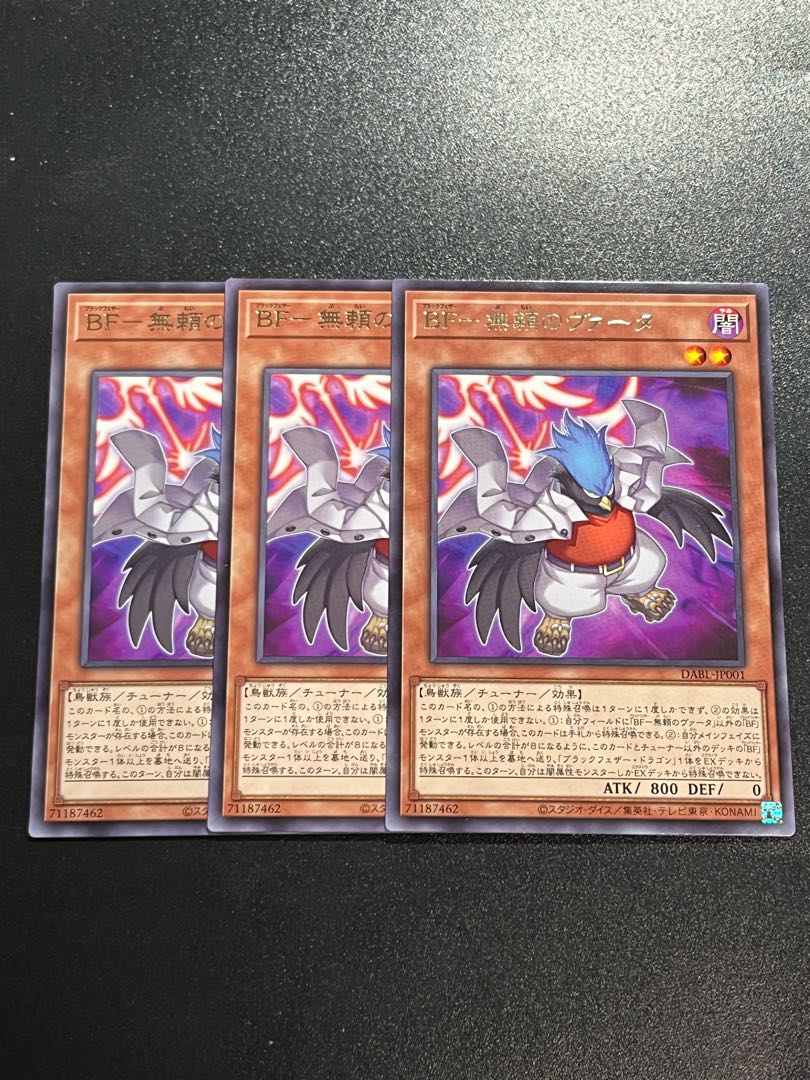 Yu-Gi-Oh Studio 3 copies BF - Vata the Relentless Rare JP001