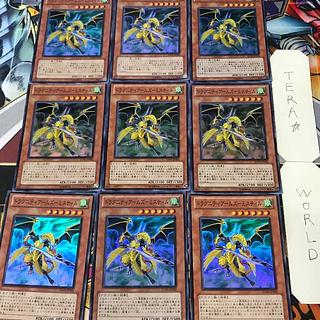 ドラグニティ・アームズ-ミスティル SD19 1 スーパー 効果 9枚セット てら 9枚