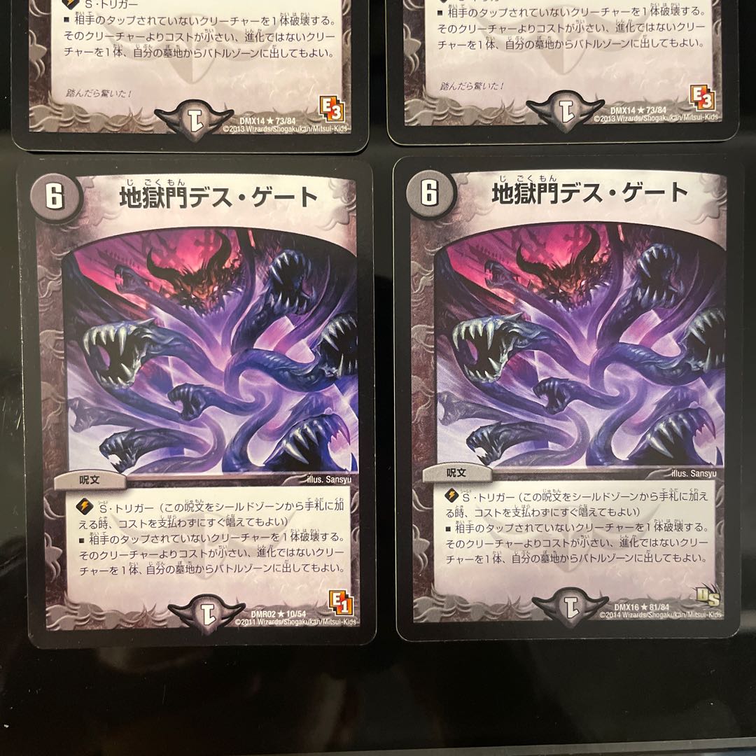 Hell Gate Death Gate R 10/54 4 total of 3 types including