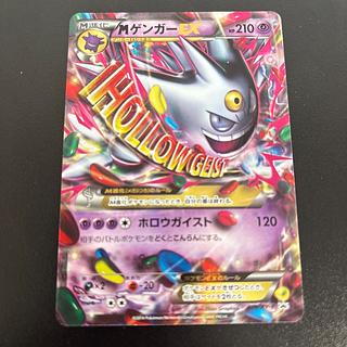 like-new item MGengarEX PROMO 079/XY-P 1枚