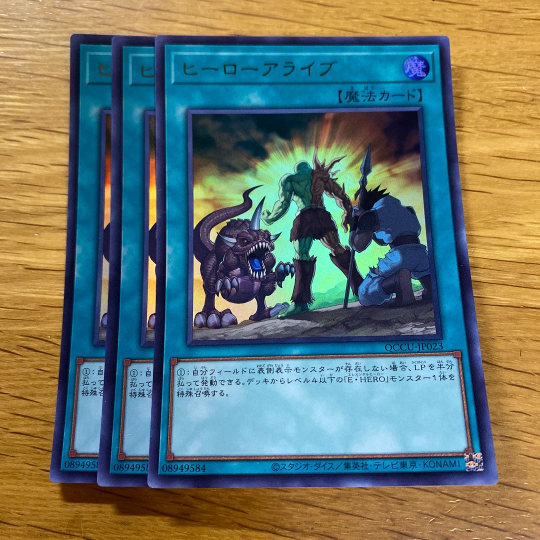 ヒーローアライブ ウルトラレア QCCU-JP023