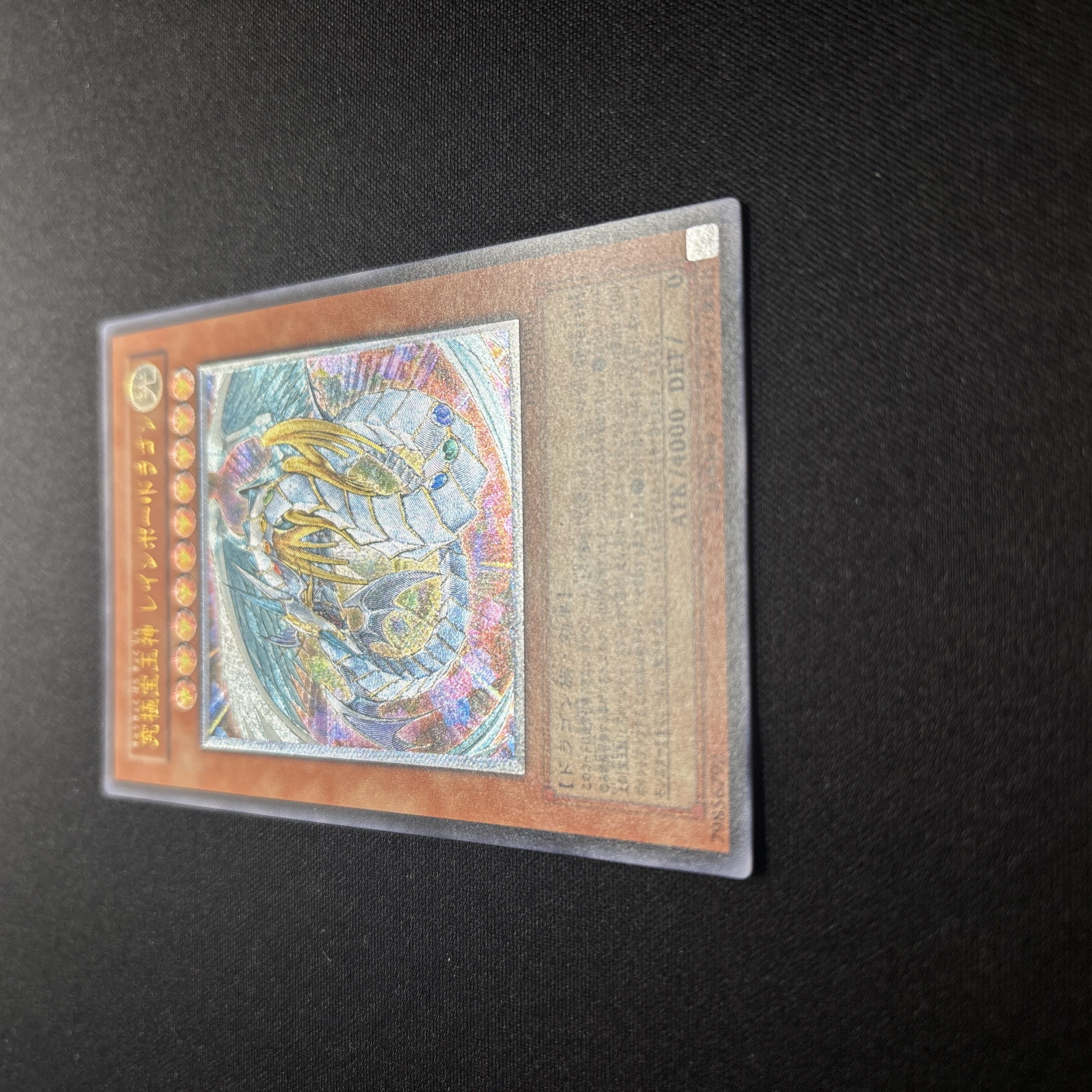 【美品】遊戯王　究極宝玉神レインボー・ドラゴン　レリーフ 1枚