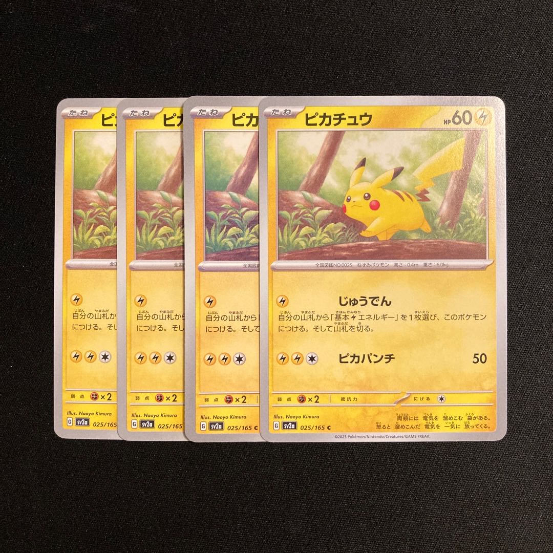 i108 Pikachu sv2a 4-Card Set Pokémon Tretore 4枚
