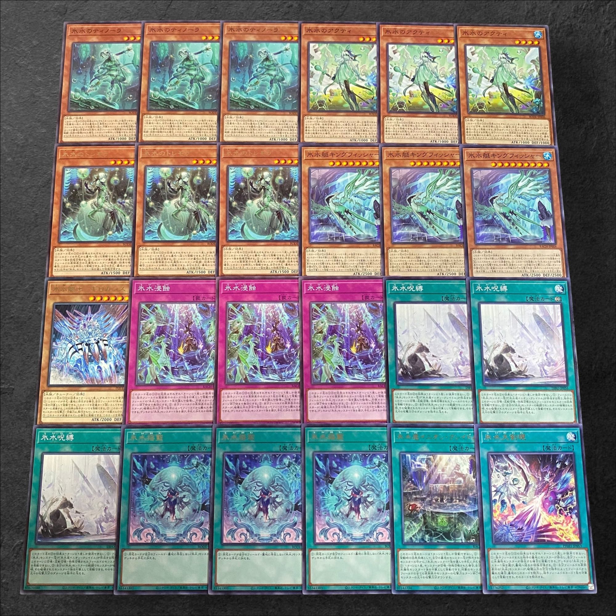 9246【遊戯王】氷水〈デッキパーツ〉24枚セット