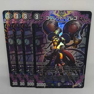 Goblet-Brego (Adrenaline Ver.) U-foil 39/74