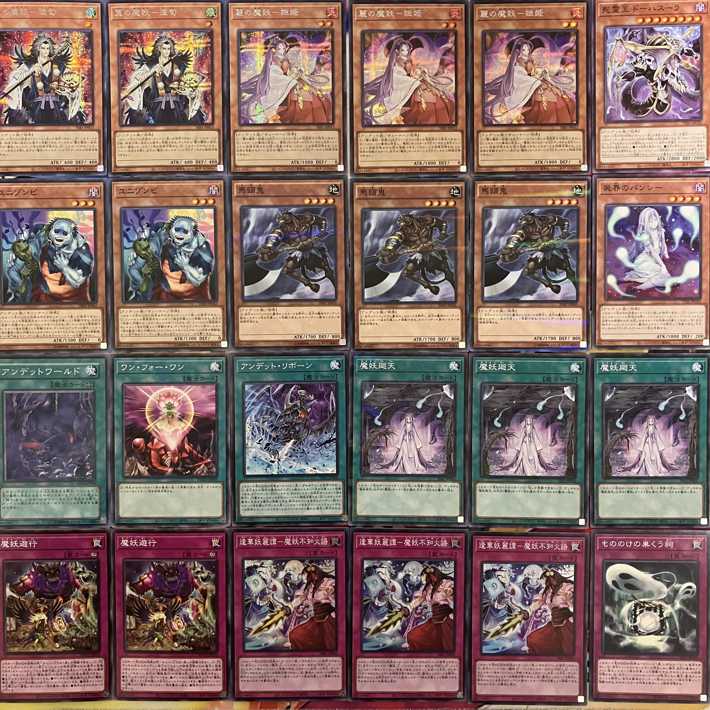 No.1490 Mayakashi deck, Yu-Gi-Oh!