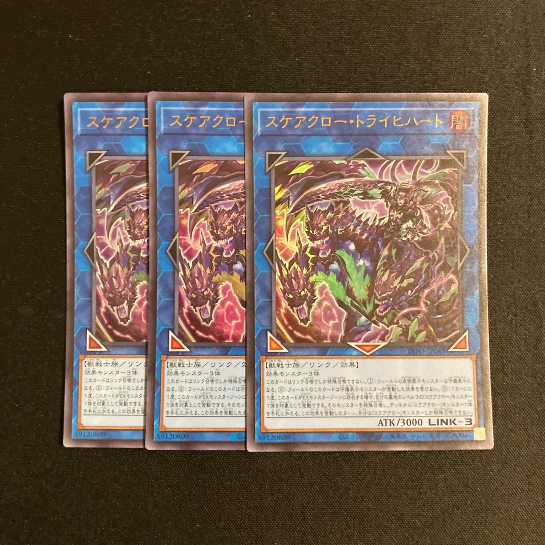 d608 Scarecrow Trich Heart Ultra Rare, set of 3, Yu-Gi-Oh Treasure