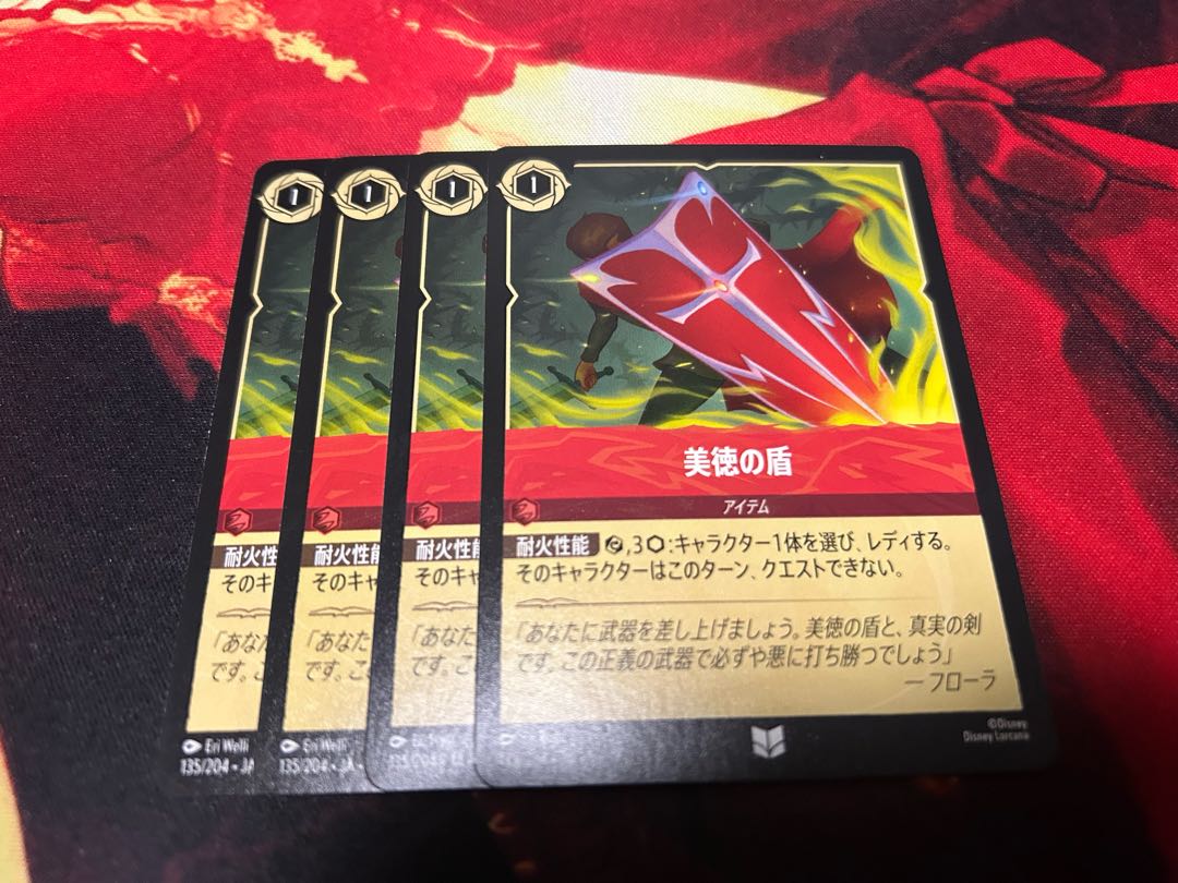 Lorquana Shield of Virtue