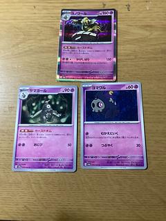 ヨノワール R 020/064