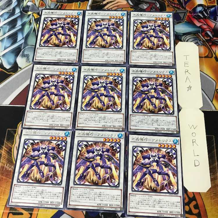 Drill Warrior 1 rare, set of 9, Tera.