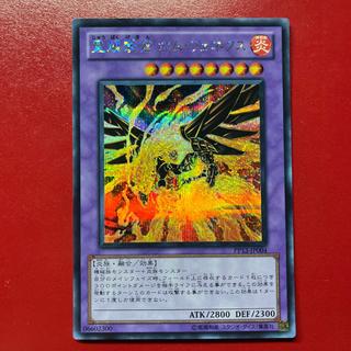 Ayw Blaze Fenix, the Burning Bombardment Bird Secret Rare JP004 1枚